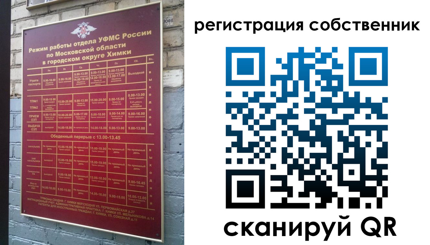 временная регистрация в квартире в Ленинск-Кузнецком