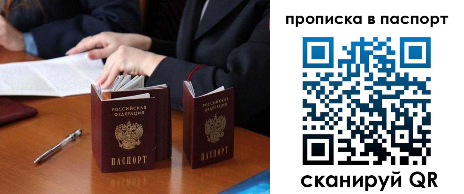 временная регистрация 2025 в Ленинск-Кузнецком
