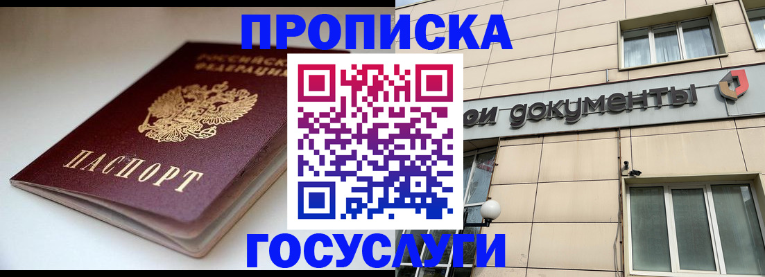 временная регистрация госуслуги в Ленинск-Кузнецком