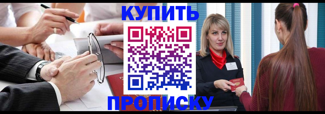 временная регистрация гарантия в Ленинск-Кузнецком
