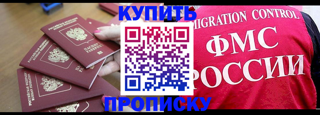 прописка регистрация в Ленинск-Кузнецком