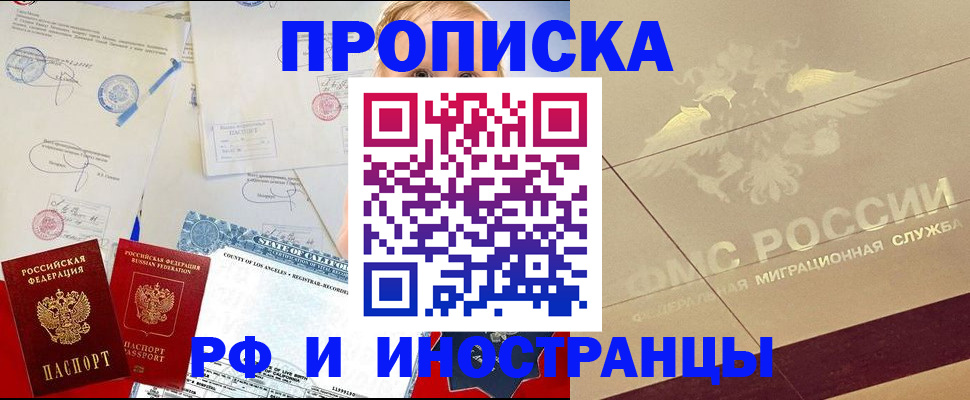 прописка для военкомата в Ленинск-Кузнецком