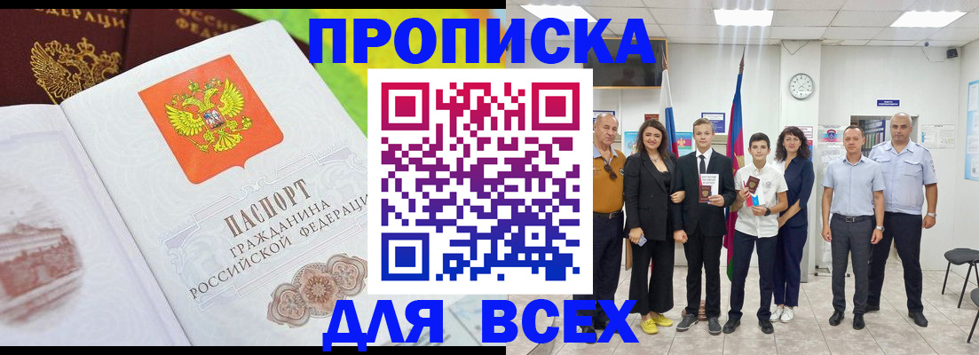 где прописаться в Ленинск-Кузнецком