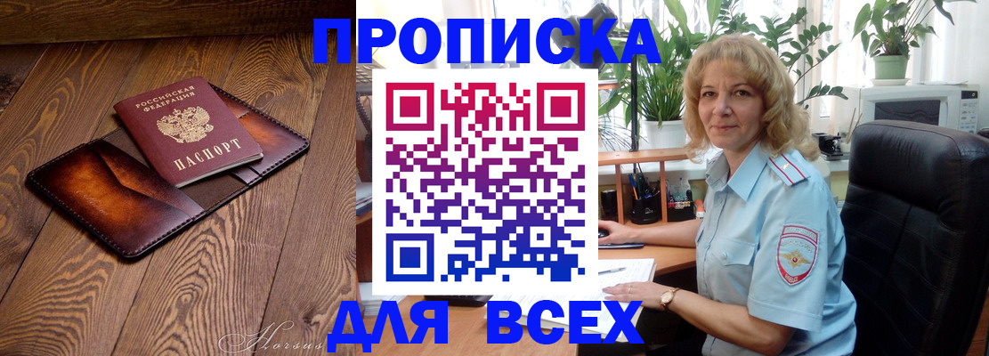 прописка для кредита в Ленинск-Кузнецком